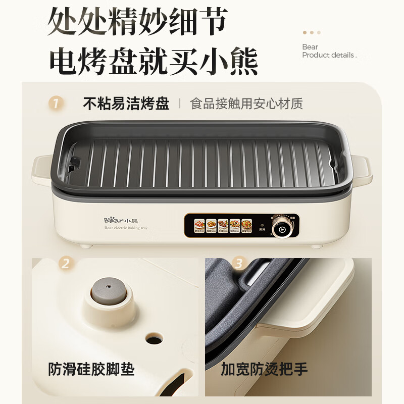 京東PLUS：小熊 烤肉鍋 電烤盤 電烤爐燒烤 家用電燒烤爐 多功能大功率大烤肉盤 烤串機 5-7人用 DKL-Y15C1