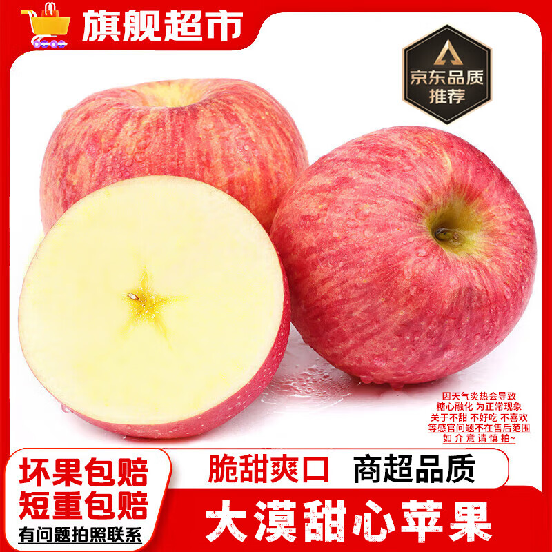 阿克蘇蘋果 AKSU AKESU APPLE 新疆阿克蘇冰糖心蘋果 特大果4.5斤裝 單果250g起