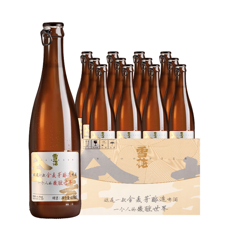 限移動(dòng)端、京東百億補(bǔ)貼：雪花 小棕瓶 精釀啤酒 418ml*12瓶
