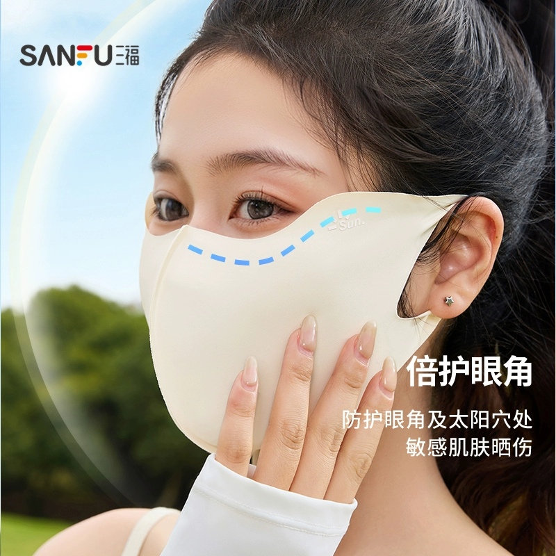 防曬UPF50+！三福 2025夏季新款無痕涼感防曬口罩