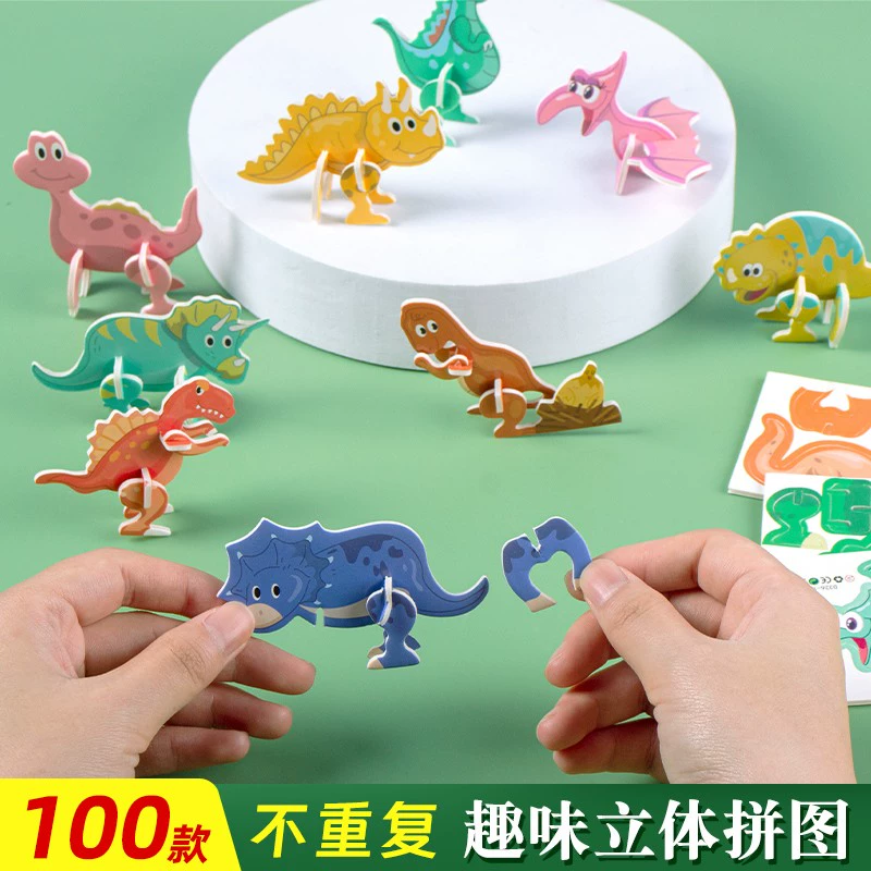 兒童積木3D立體拼圖兒童益智玩具拼插積木 25張