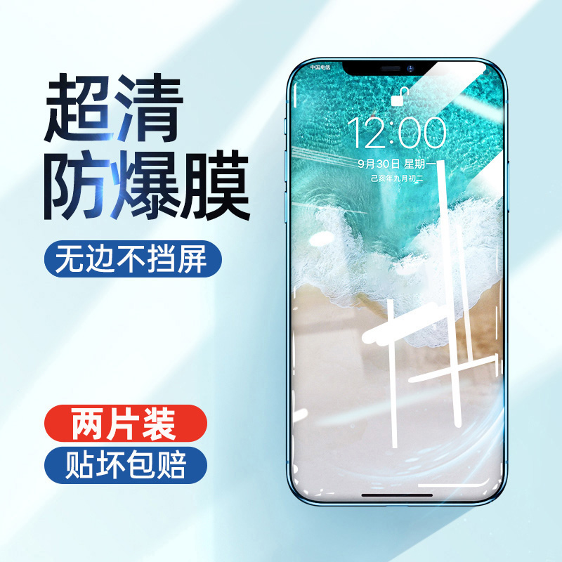 JOYROOM 機(jī)樂堂 適用于蘋果15鋼化膜iphone14手機(jī)膜13全屏plus覆蓋promax抗摔12全包邊11防摔屏保XsMax貼膜抗指紋DD