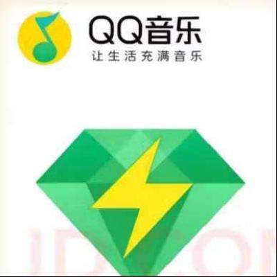 qq音樂豪華綠鉆年卡