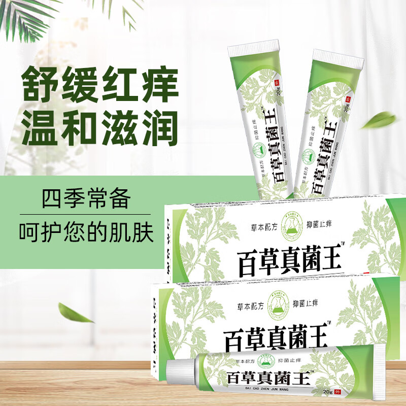 帝式 百草真菌王20g*一盒