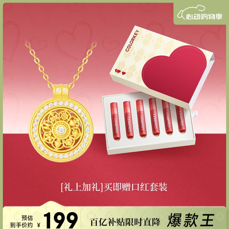 周大生 八寶花盤銀項鏈輕奢復(fù)古新中式女款套鏈（送珂拉琪唇釉6支）