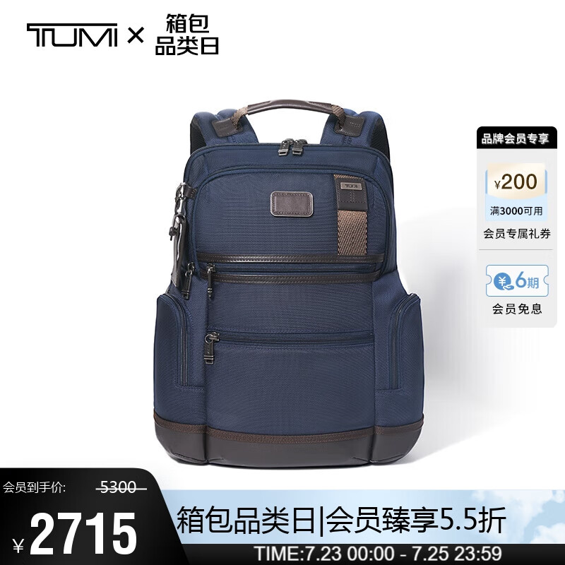 TUMI 途明 DFO時尚簡約男士通勤商務(wù)雙肩背包電腦包