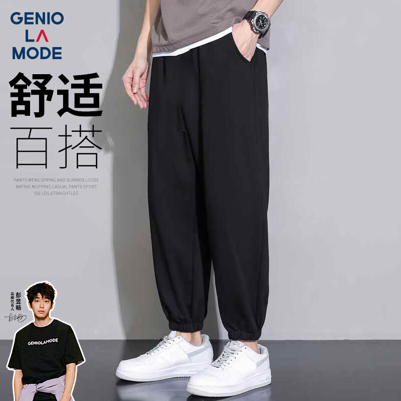 GENIOLAMODE 森馬集團休閑褲男夏季薄款寬松運動休閑系帶束腳韓版長褲潮男