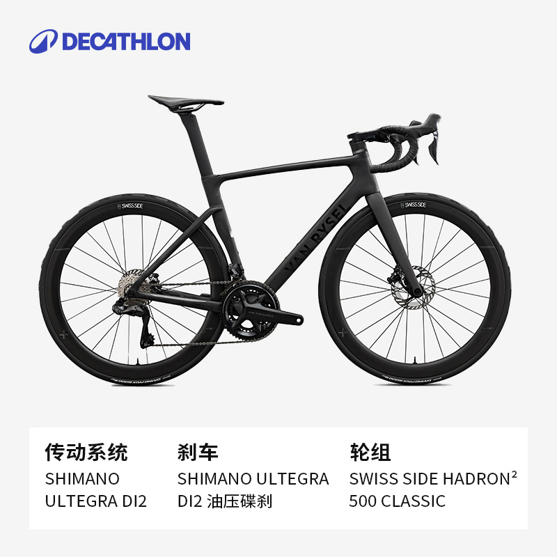 迪卡儂 DECATHLON RCR PRO UT公路自行車氣動(dòng)碳纖維競(jìng)速世巡賽車OVB1