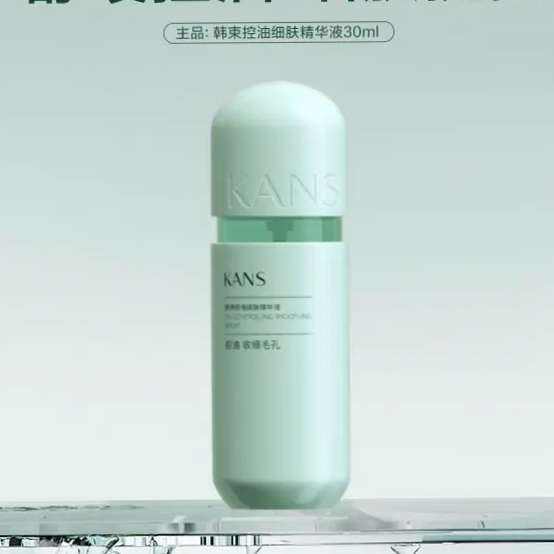 韓束 綠膠囊精華液*30ml × 2件