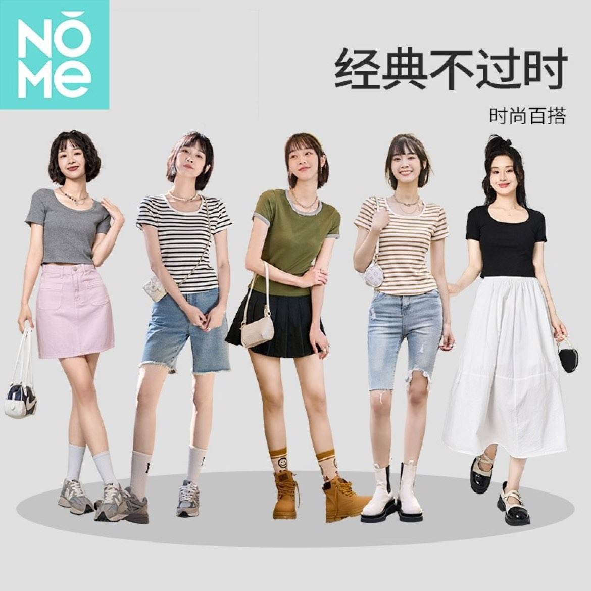 NOME 小圓領撞色 短袖T恤 多款任選 2025新款
