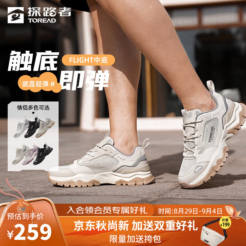 TOREAD 探路者 男子徒步鞋 TFRRBM81720