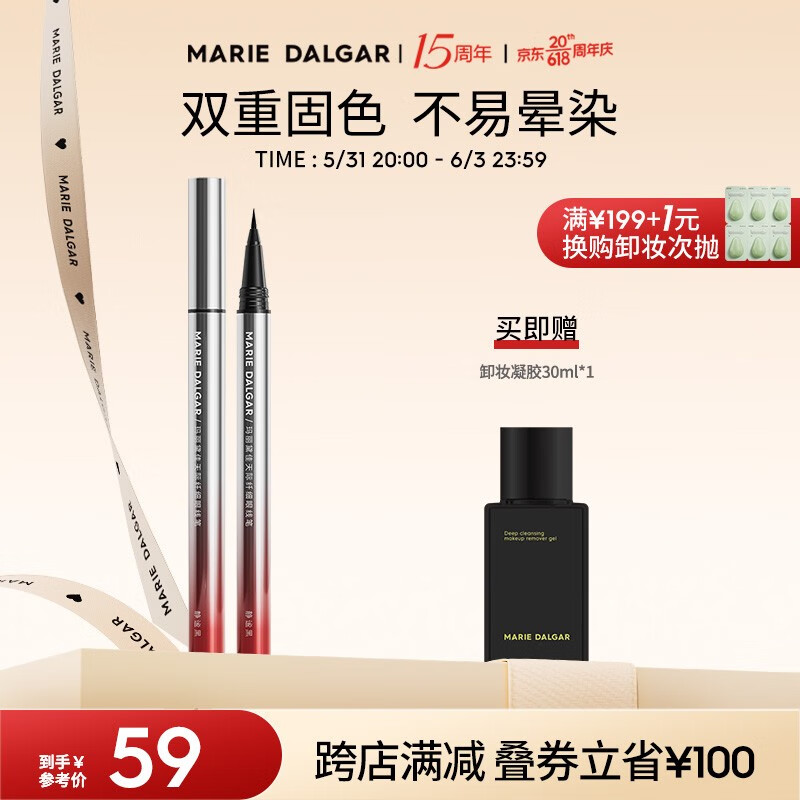 瑪麗黛佳 天際纖細(xì)眼線筆靜謐黑不易暈染持久不易脫色 靜謐黑