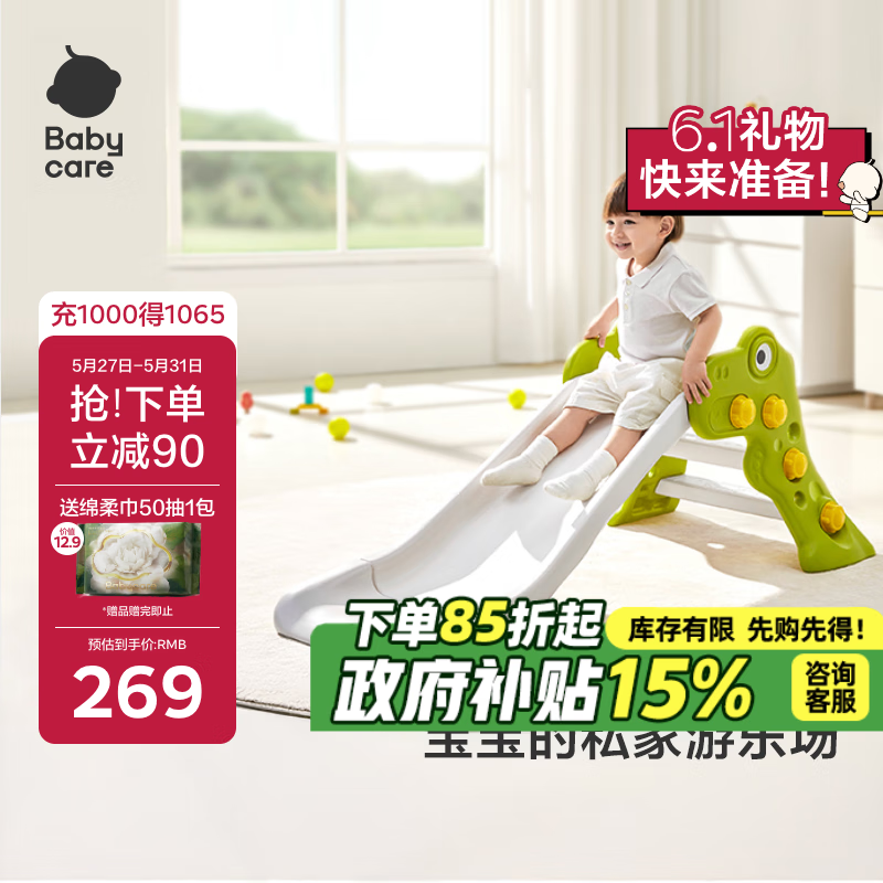 babycare 兒童滑梯可折疊收納家用加厚室內寶寶游樂場滑滑梯