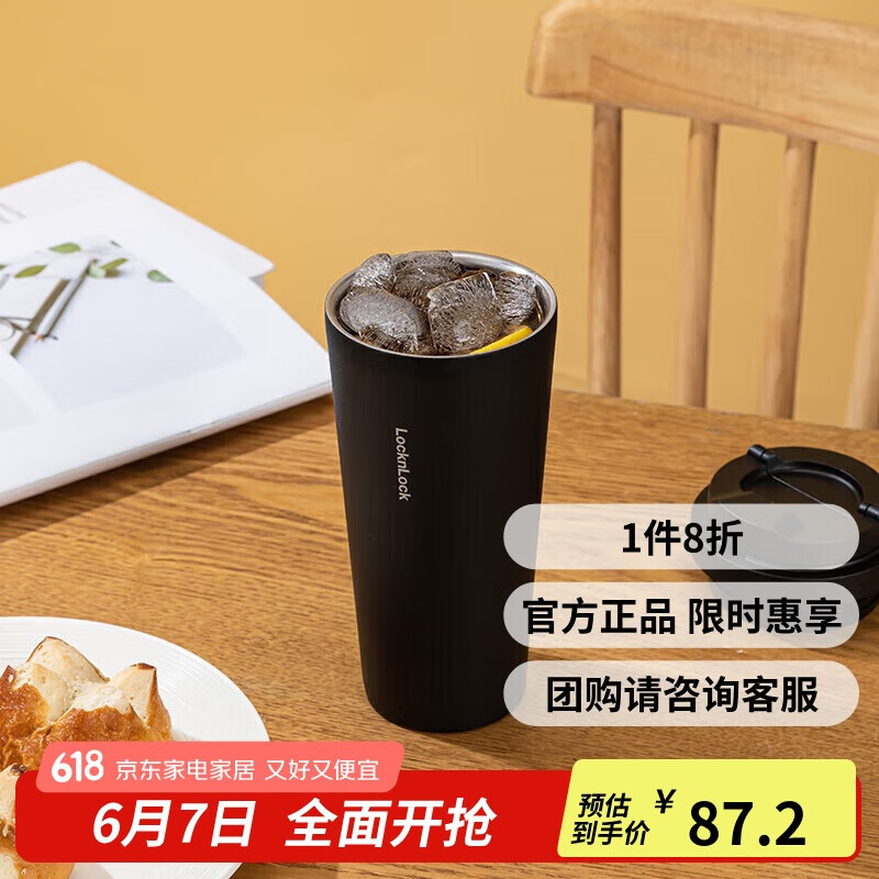 LOCK&LOCK LHC3249BLK 保溫杯 550ml 黑色