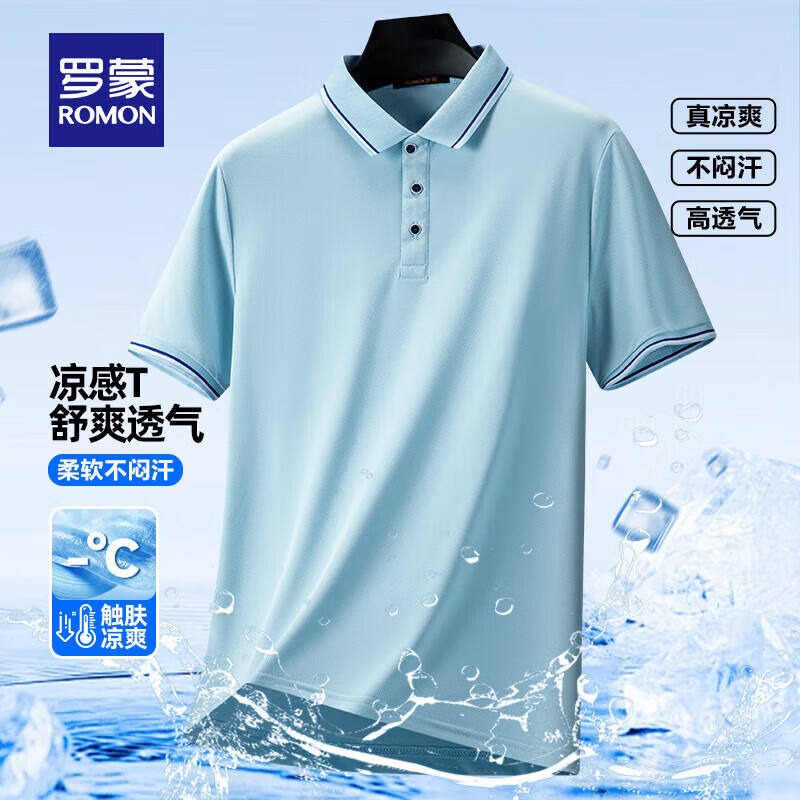 羅蒙 短袖t恤男polo領透氣薄款2025夏季新款中青年商務百搭休閑上衣 淺藍