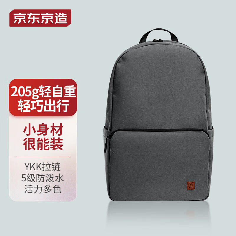 京東京造 云感輕量小背包 10L 深灰