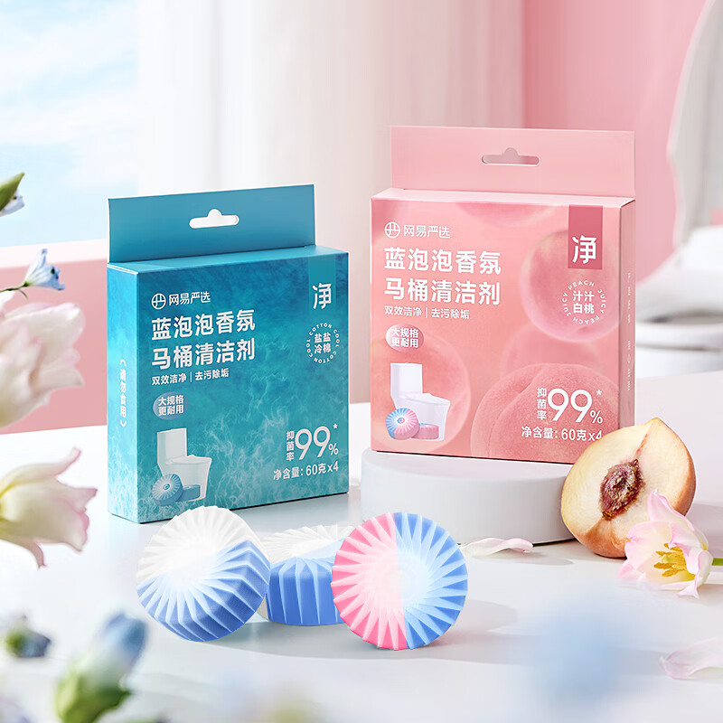 網(wǎng)易嚴(yán)選 藍(lán)泡泡馬桶清潔劑 鹽鹽冷棉 180g 3盒 12顆