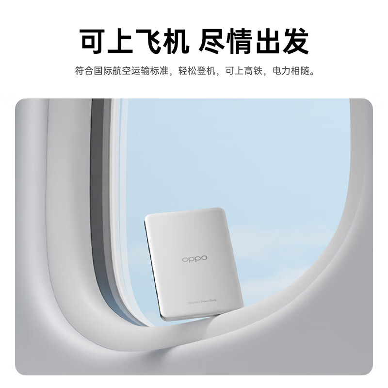 OPPO MPBV01 磁吸能量卡 磁吸移動電源 5000mAh 10W 白色