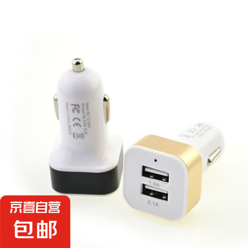 常規(guī)通用雙口車(chē)載充電器 1個(gè)裝