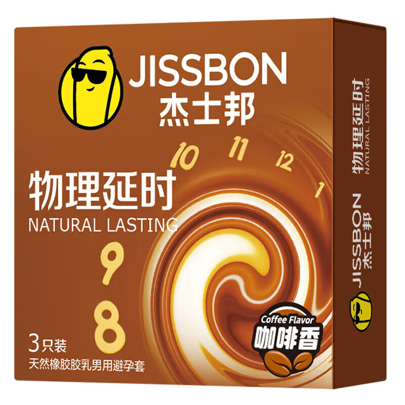 杰士邦 jissbon 物理延時咖啡安全套 3只