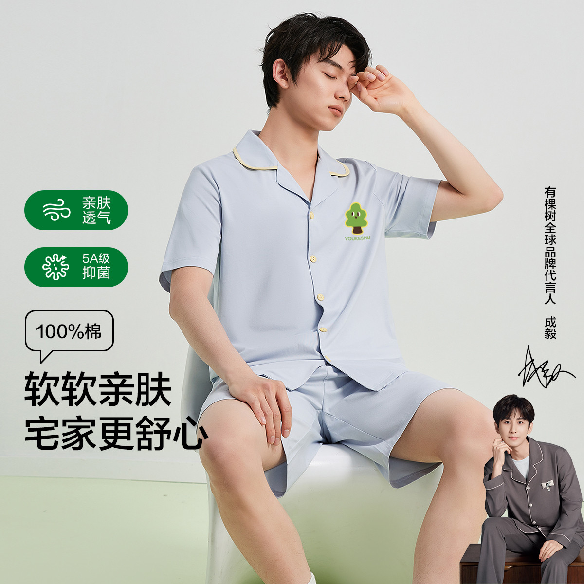 有棵樹 男士睡衣 精梳純棉輕薄開衫翻領情侶款家居服
