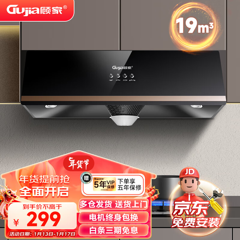 限移動(dòng)端：GUJIA 顧家 CXW-180-G80G 油煙機(jī)中式抽油煙機(jī) 710