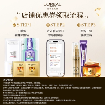 歐萊雅小蜜罐潤體乳50ml