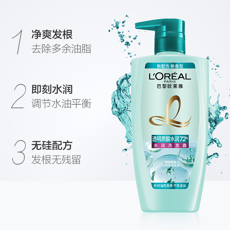 L'OREAL PARIS 歐萊雅透明質酸水潤洗發露深層清潔滋潤補水持久留香無硅油洗發水500ml