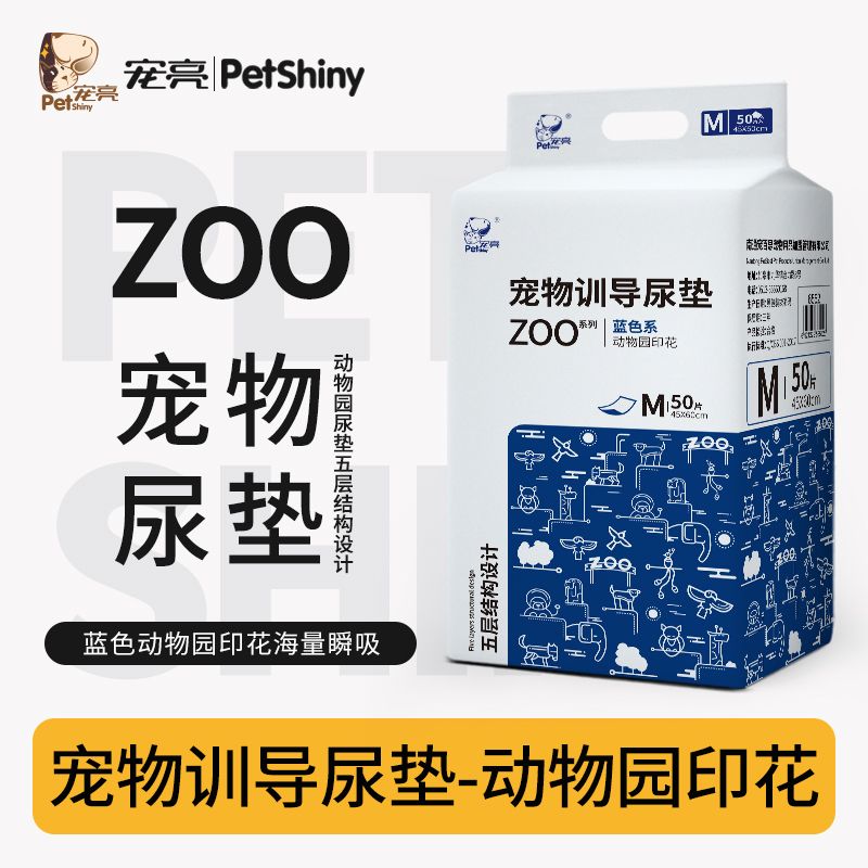 百億補貼：PET SHINY/寵亮 寵物尿墊狗狗紙尿墊尿布貓咪用印花狗狗尿墊加厚尿不濕吸水隔尿墊