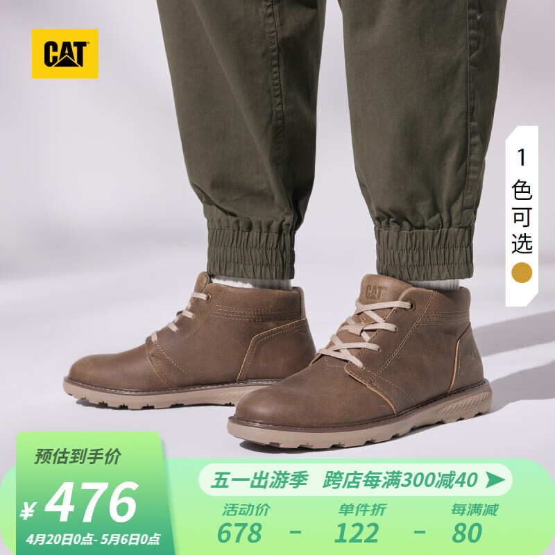 CAT 卡特彼勒 卡特工裝靴男士舒適出行戶外休閑牛皮防滑工裝靴靴子 淺褐色