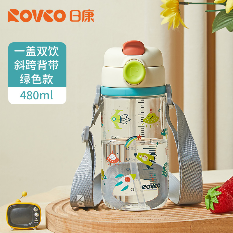 日康 兒童雙飲口吸管便攜水壺 B1072-1 薄荷綠 480ml