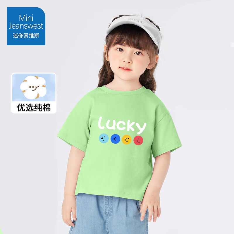 京東PLUS：Mini Jeanswest 迷你真維斯 女童純棉短袖