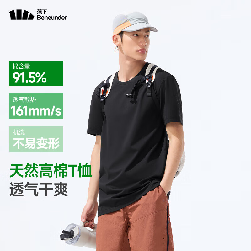 蕉下 短袖T恤男棉感寬松休閑衣服男裝透氣干爽內(nèi)搭GP998 漫暮黑 L