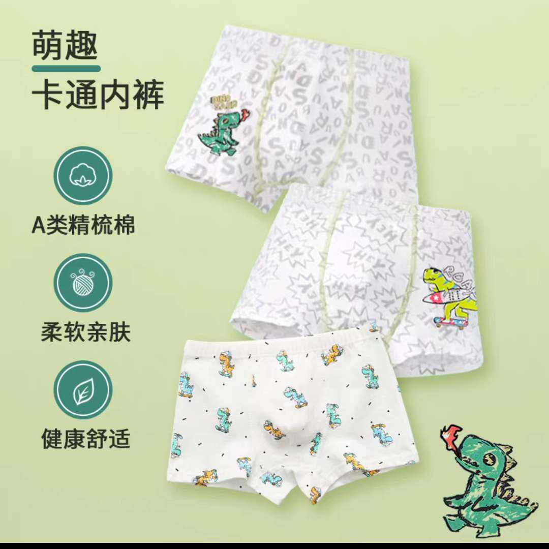 夏季薄款全棉兒童內(nèi)褲3條裝