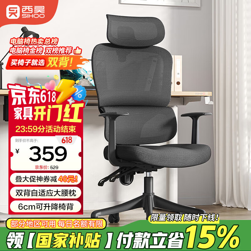 西昊 M56-101 人體工學電腦椅 黑色 固定扶手款
