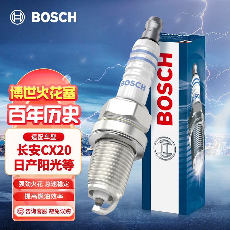 BOSCH 博世 標準型火花塞6561四支裝長安CX20悅翔歐力威日產(chǎn)陽光藍鳥豐田威馳