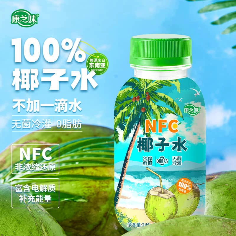 康之味 0添加NFC100%純椰子水 246ml*8瓶