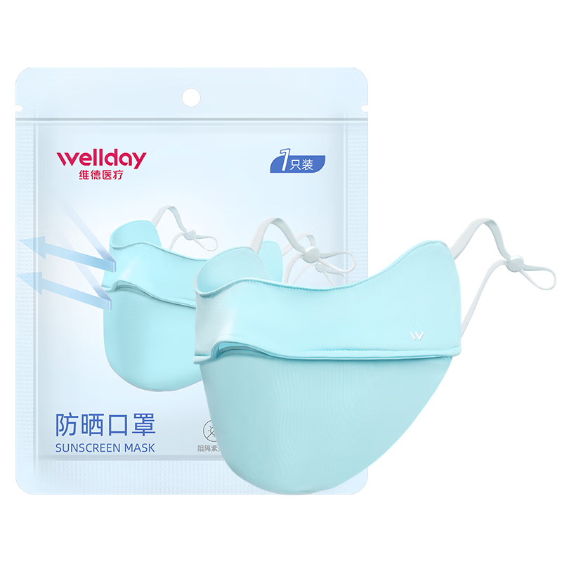 PLUS會員：維德（WELLDAY）防曬口罩夏女 落日橙光 1只*2件