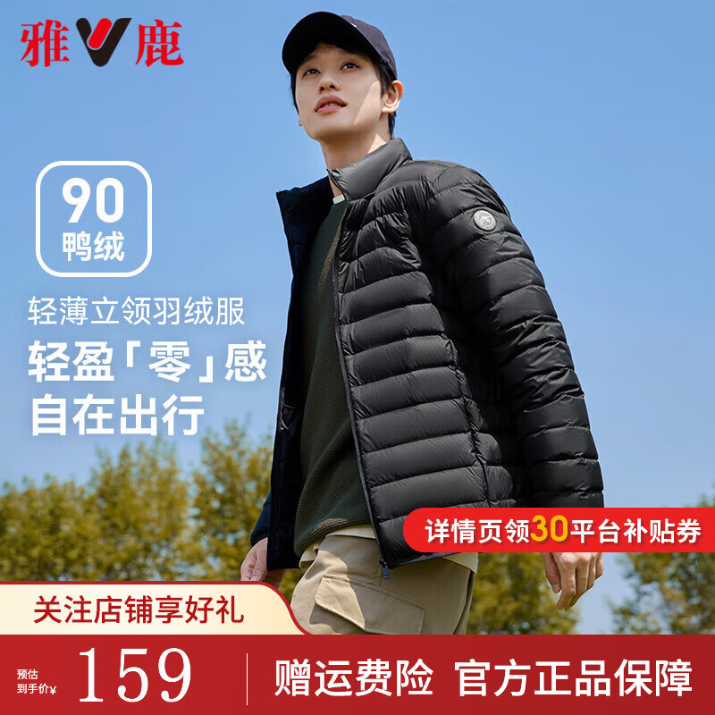 YALU 雅鹿 輕薄羽絨服 立領款連帽款多色可選