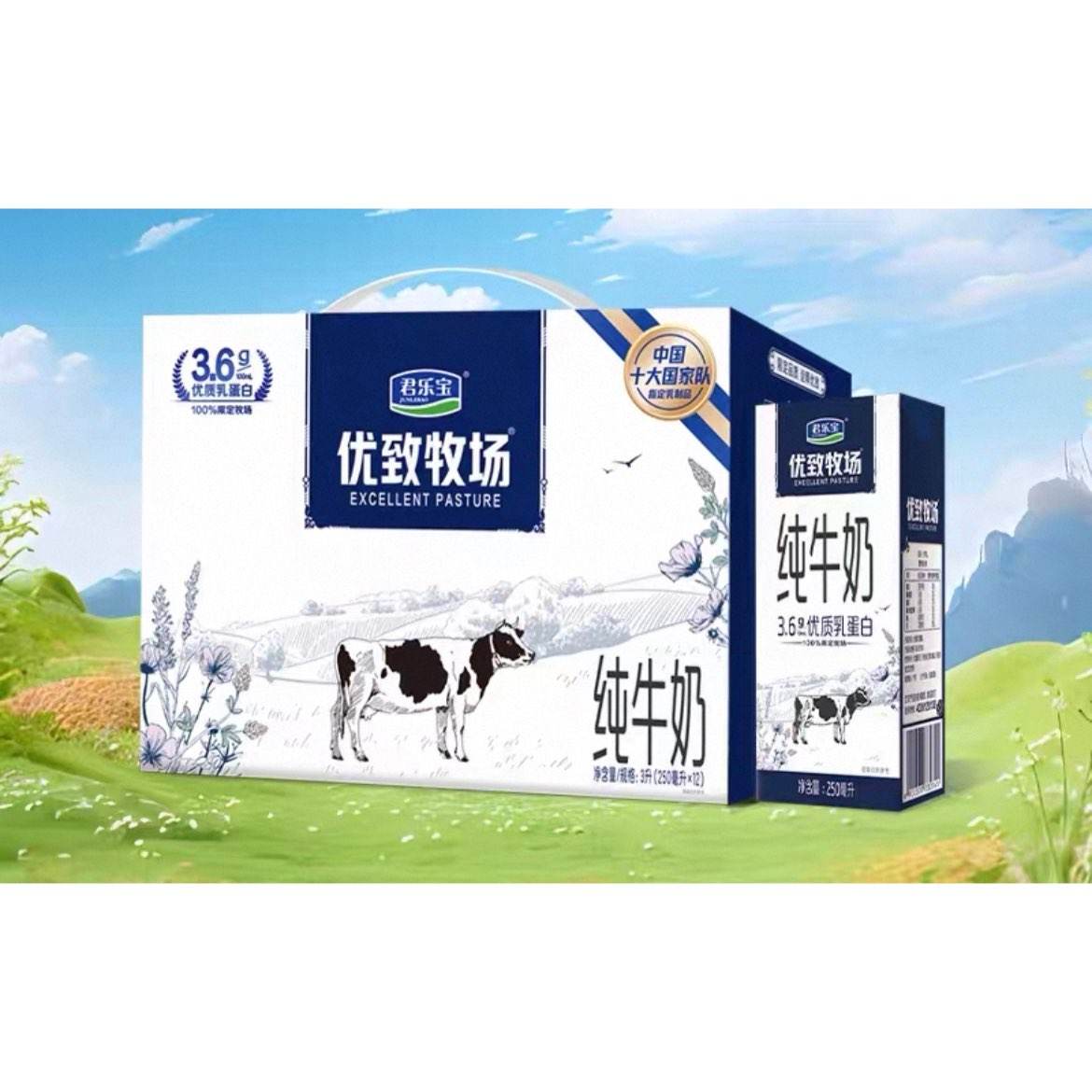 君樂寶 優致牧場純牛奶250ml*12