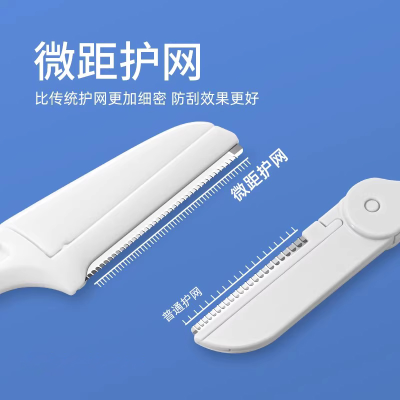 oeiez 歐億姿 修眉刀女刮眉毛刀片防護網(wǎng)不傷膚修眉剪初學(xué)者剃眉刀塑眉形 折疊修眉刀3支