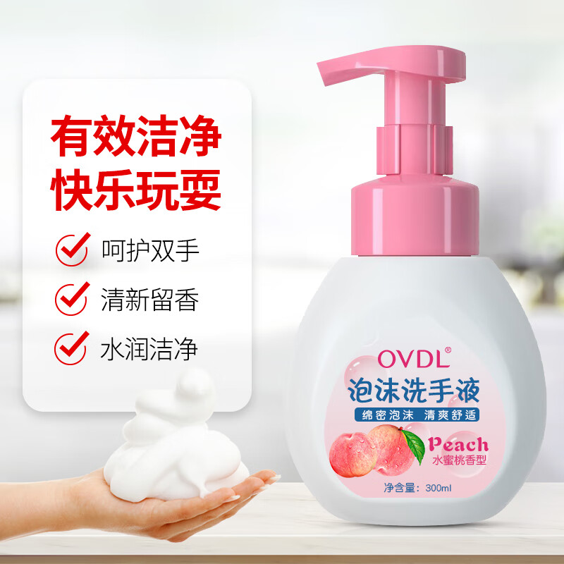 OVDL 泡沫洗手液300ml