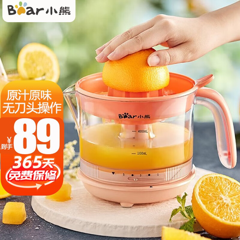 88VIP會員：Bear 小熊 榨汁機家用渣汁分離器迷你電動原汁機小型便攜式果汁機橙汁機