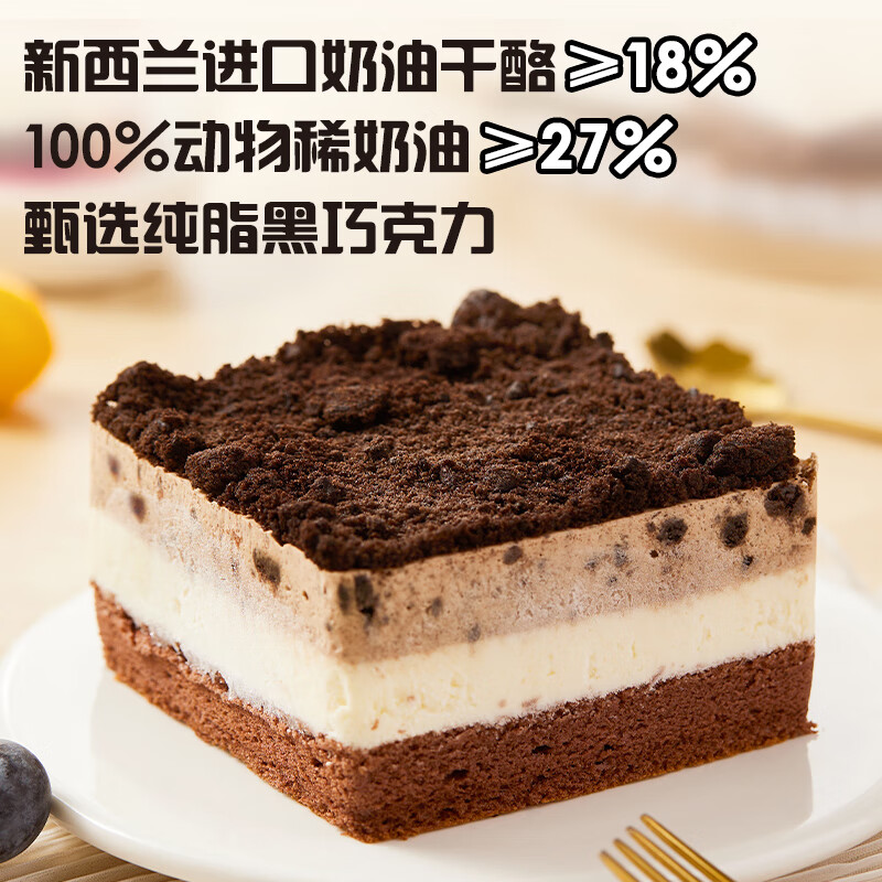 俏儂 奧巧雙層芝士蛋糕380g（新西蘭奶酪+動物奶油≥45%）下午茶甜品