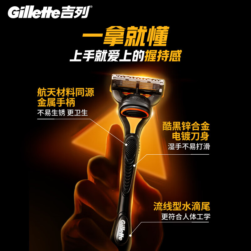 限移動端、京東百億補貼：吉列 鋒隱手動剃須刀 1刀架+4刀頭