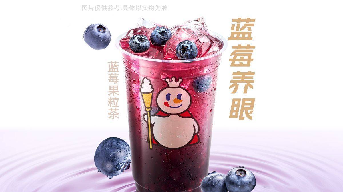 美團到店 蜜雪冰城 藍莓果粒茶（live） 全國1162城共28847家門店可用