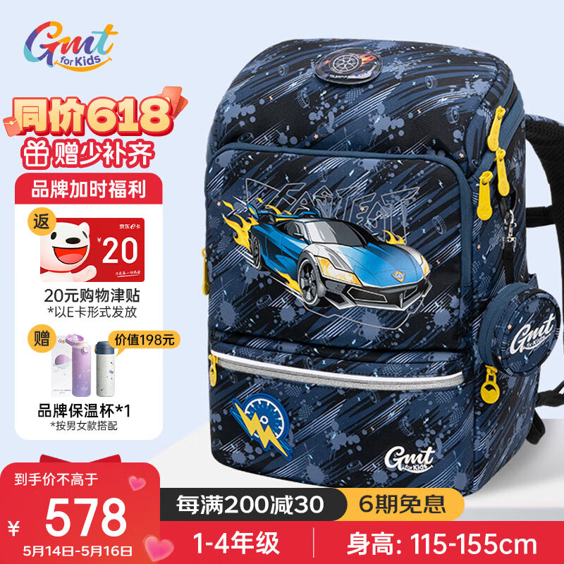 專利護(hù)脊：Gmt for kids 書包小學(xué)生兒童大容量禮物超輕護(hù)脊減負(fù)1-4年級(jí)男女光速戰(zhàn)車Light