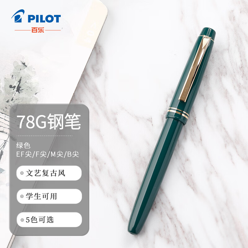 88VIP會員：PILOT 百樂 FP-78G+ 鋼筆 綠色 F尖 單支裝 含上墨器