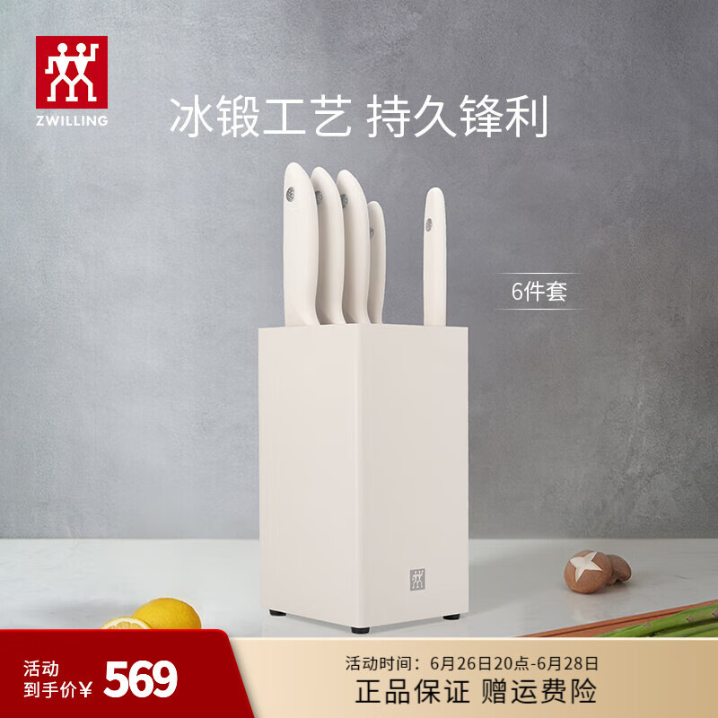 雙立人 刀具套裝切菜刀剪刀砍骨刀水果刀多用切片刀Point S 6件套廚房刀 Point s銀點刀具 6件套