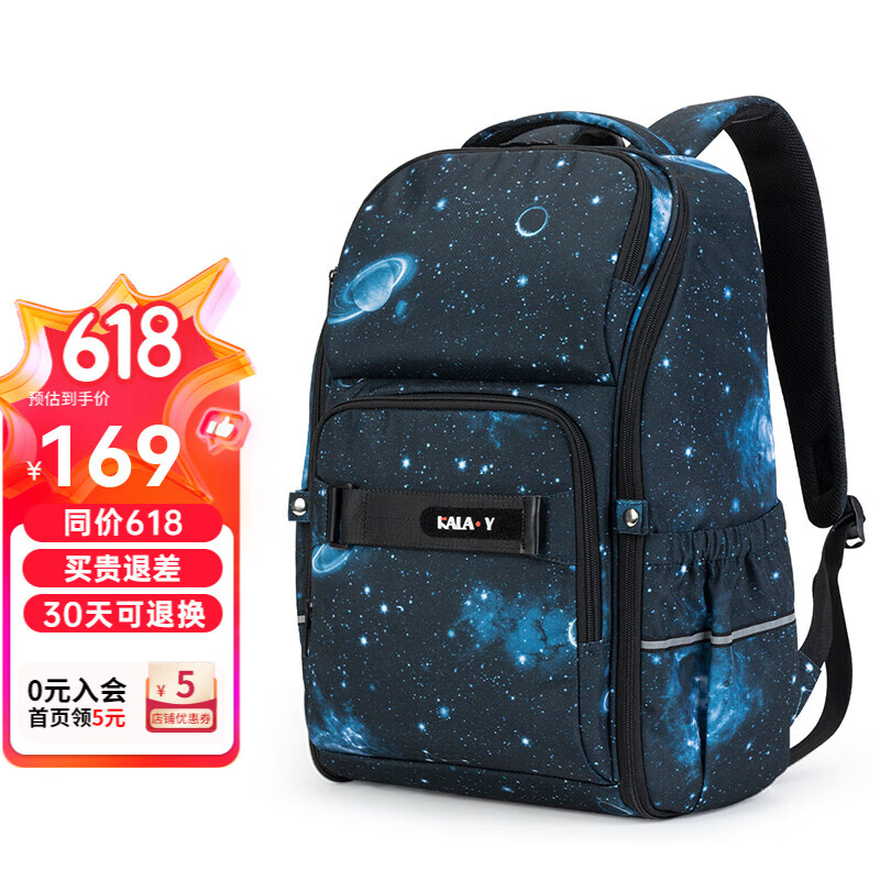 減負(fù)護(hù)脊！KALA·Y 卡拉羊 CX5448 時尚防水多功能雙肩包書包25L